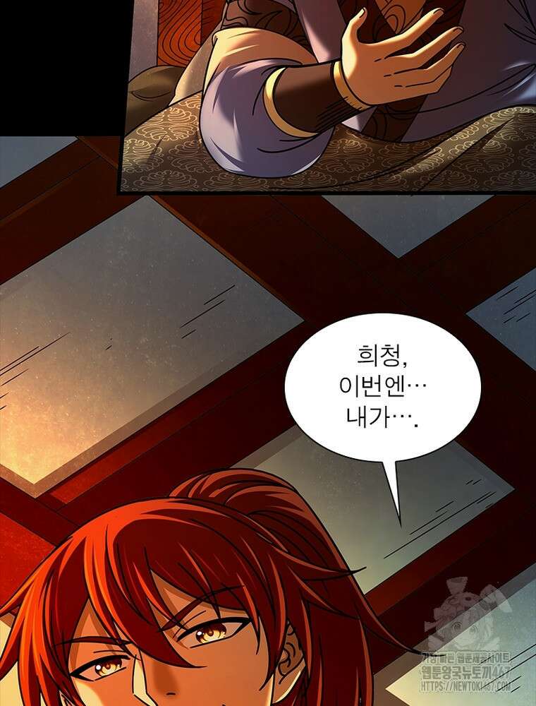 소르골 전기:천년전쟁 335화 17