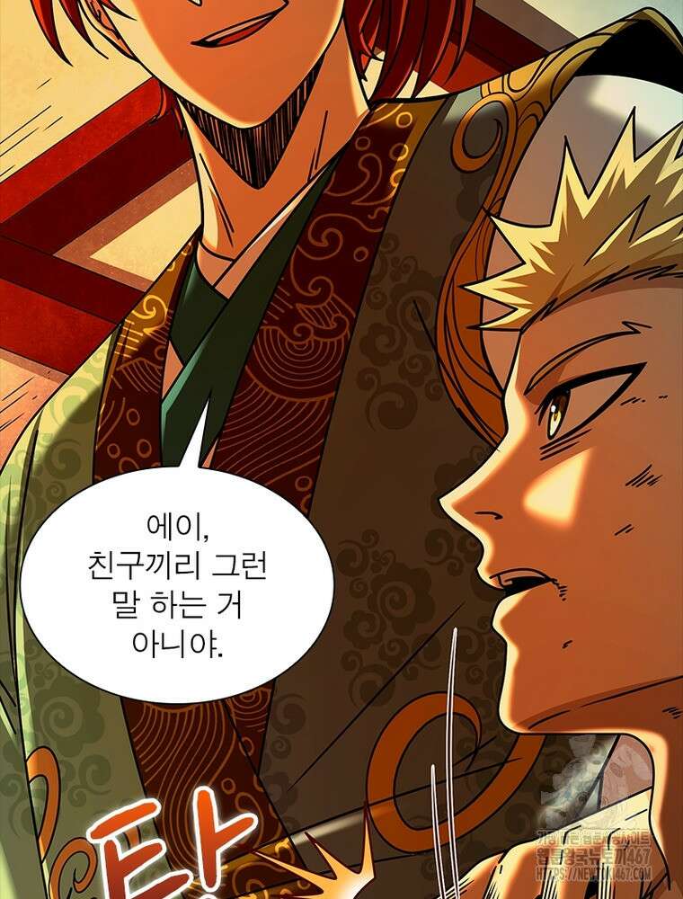 소르골 전기:천년전쟁 335화 18