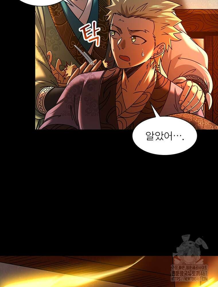 소르골 전기:천년전쟁 335화 21