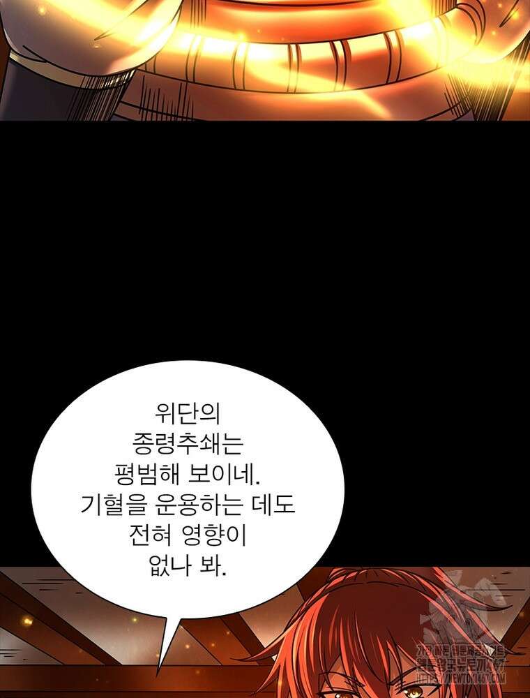 소르골 전기:천년전쟁 335화 24