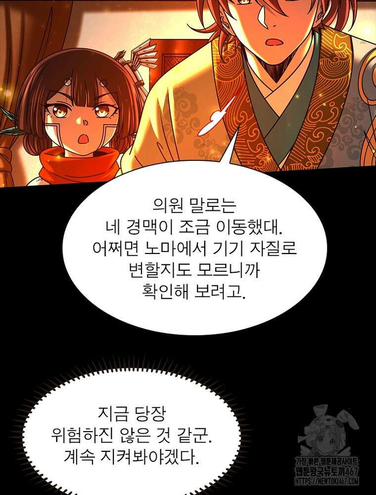 소르골 전기:천년전쟁 335화 25