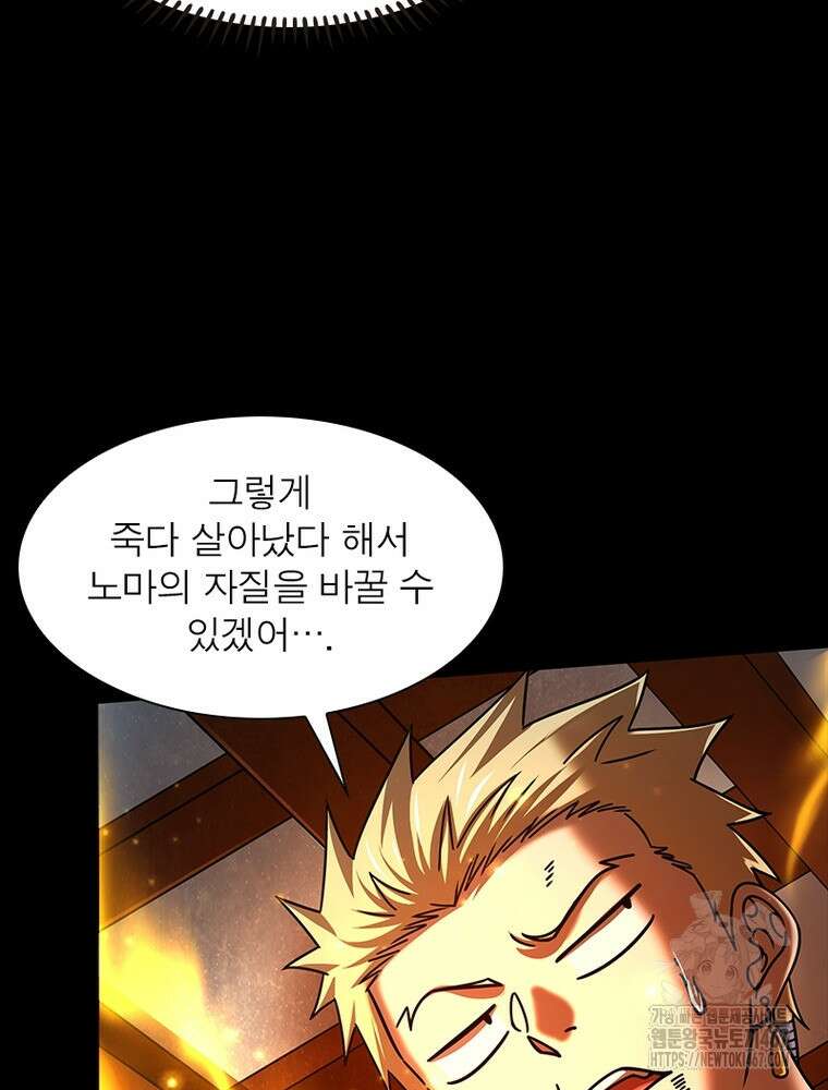 소르골 전기:천년전쟁 335화 26