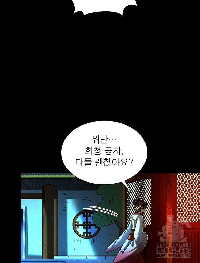소르골 전기:천년전쟁 335화 28