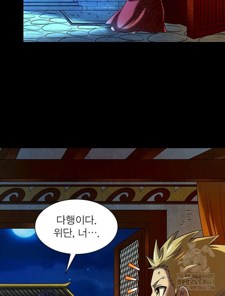 소르골 전기:천년전쟁 335화 29