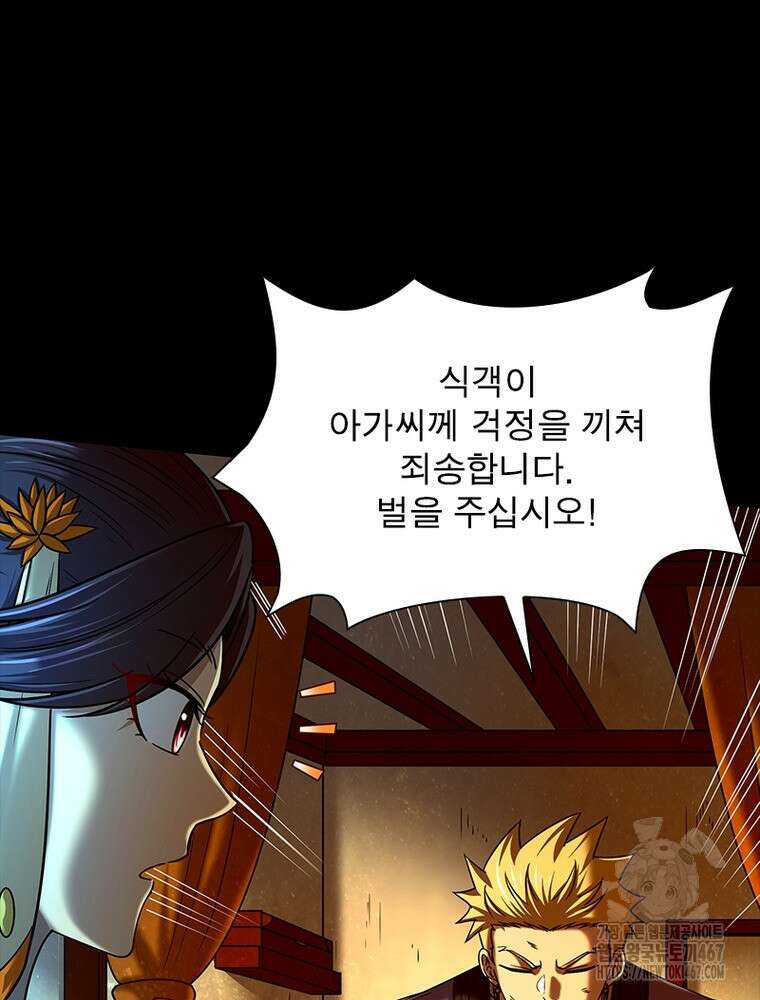 소르골 전기:천년전쟁 335화 31
