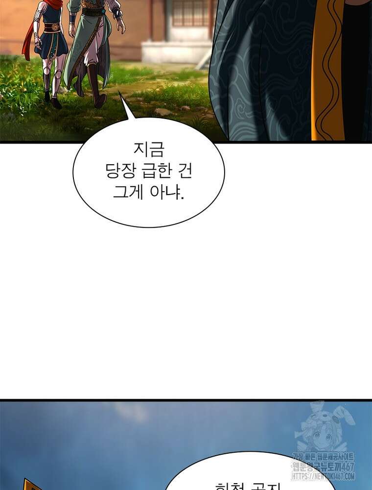 소르골 전기:천년전쟁 335화 40