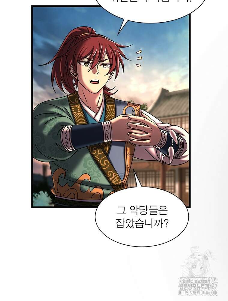 소르골 전기:천년전쟁 335화 43