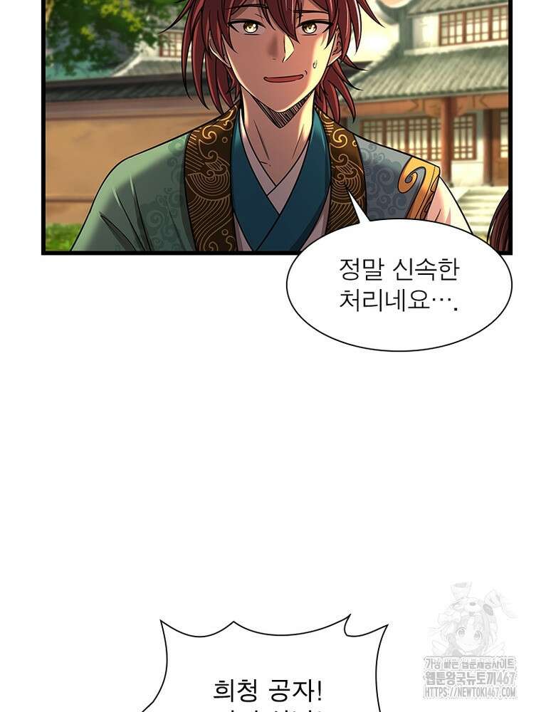 소르골 전기:천년전쟁 335화 49