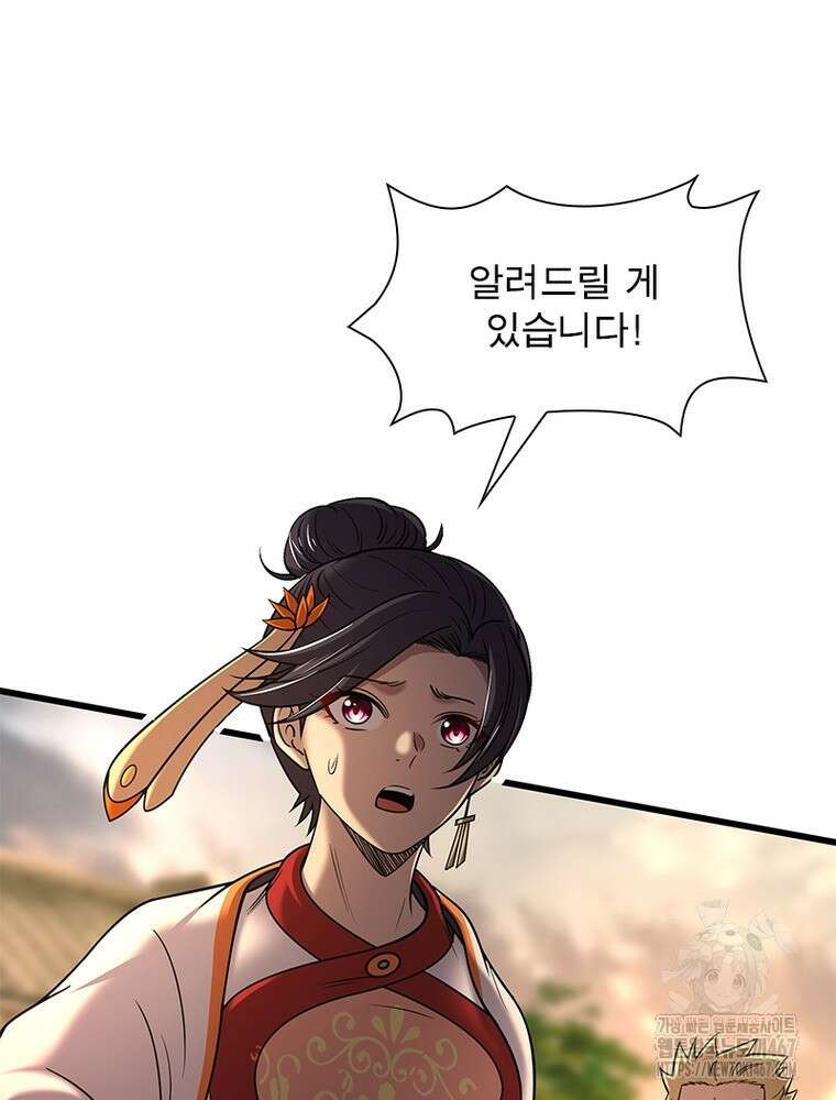 소르골 전기:천년전쟁 335화 51