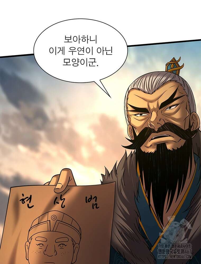 소르골 전기:천년전쟁 335화 53