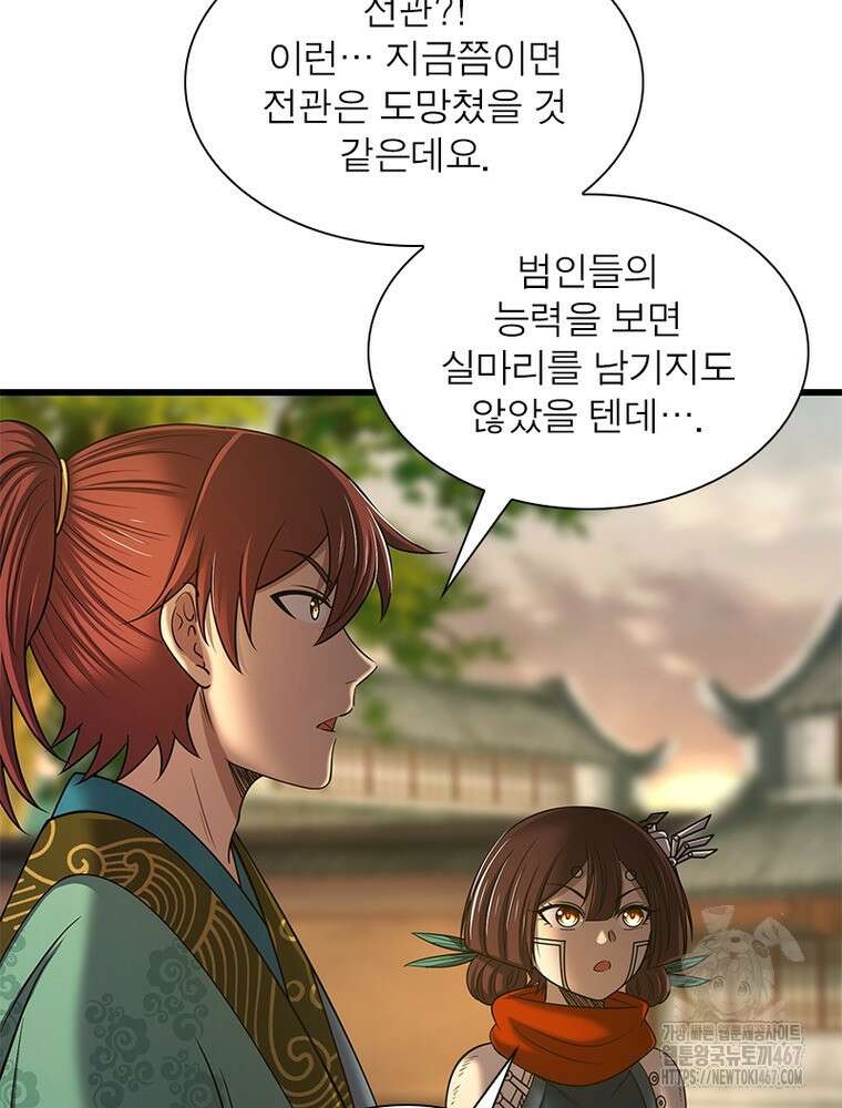 소르골 전기:천년전쟁 335화 55
