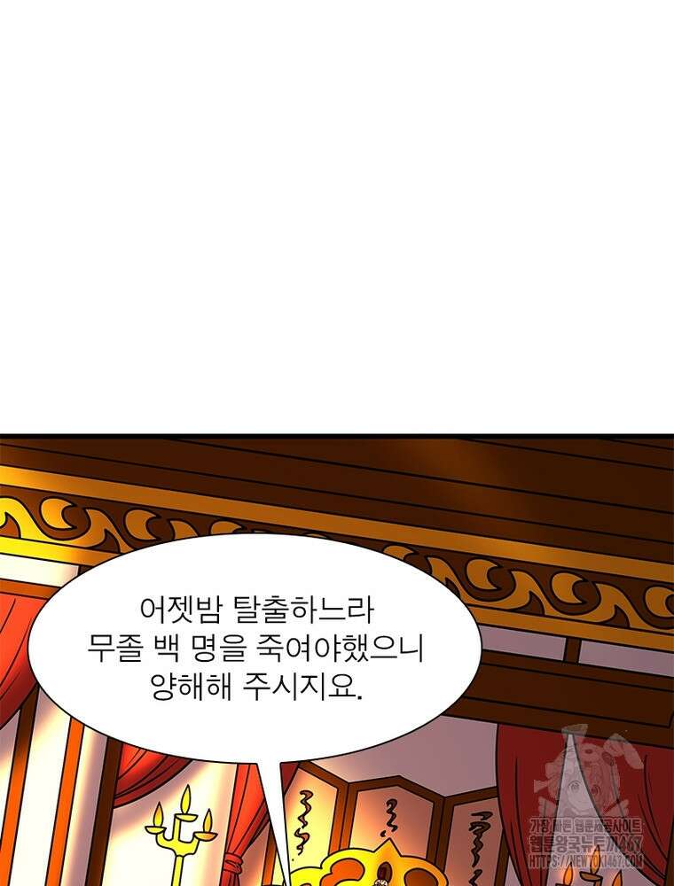 소르골 전기:천년전쟁 335화 59