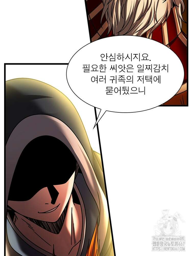 소르골 전기:천년전쟁 335화 62