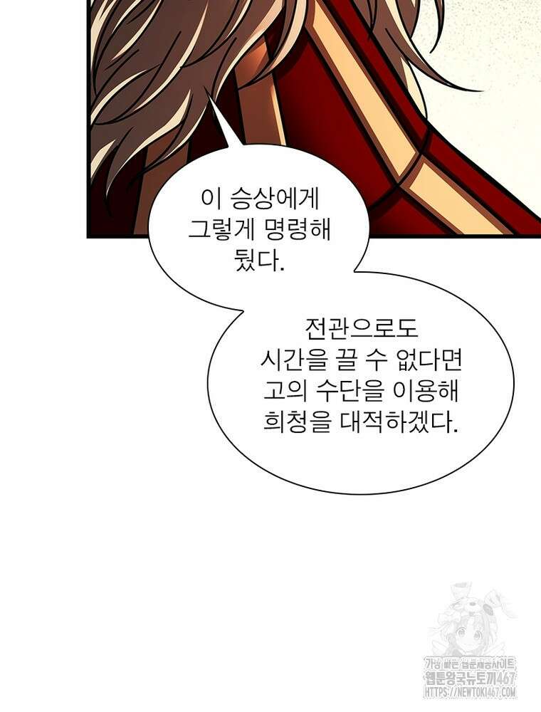 소르골 전기:천년전쟁 335화 65