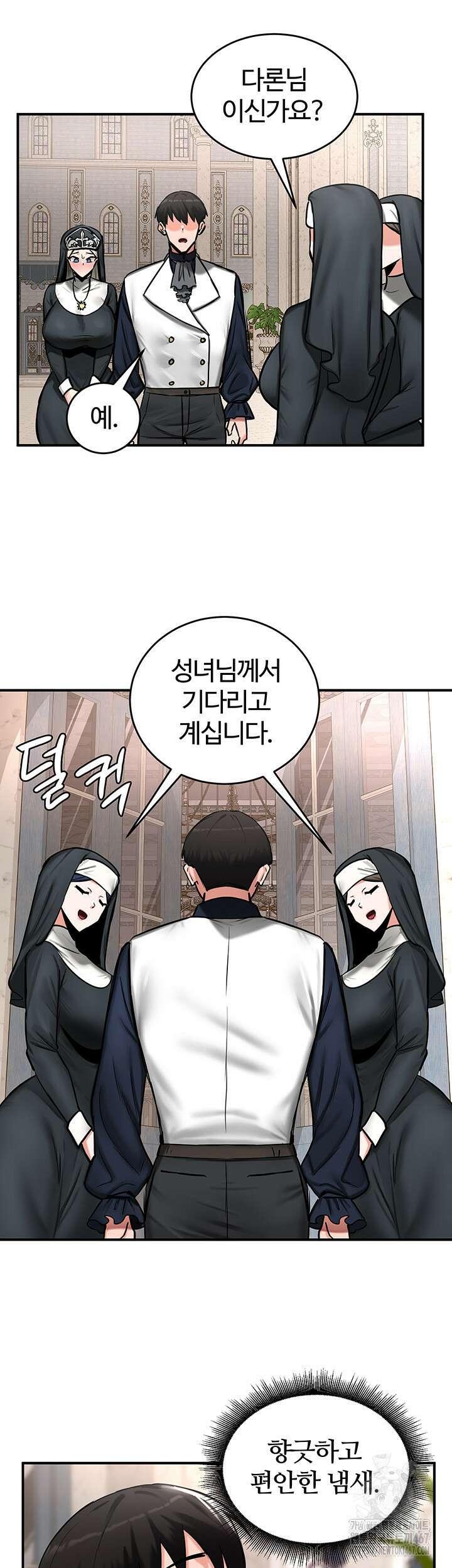 회귀병사의 암컷 정복일지 55화 3