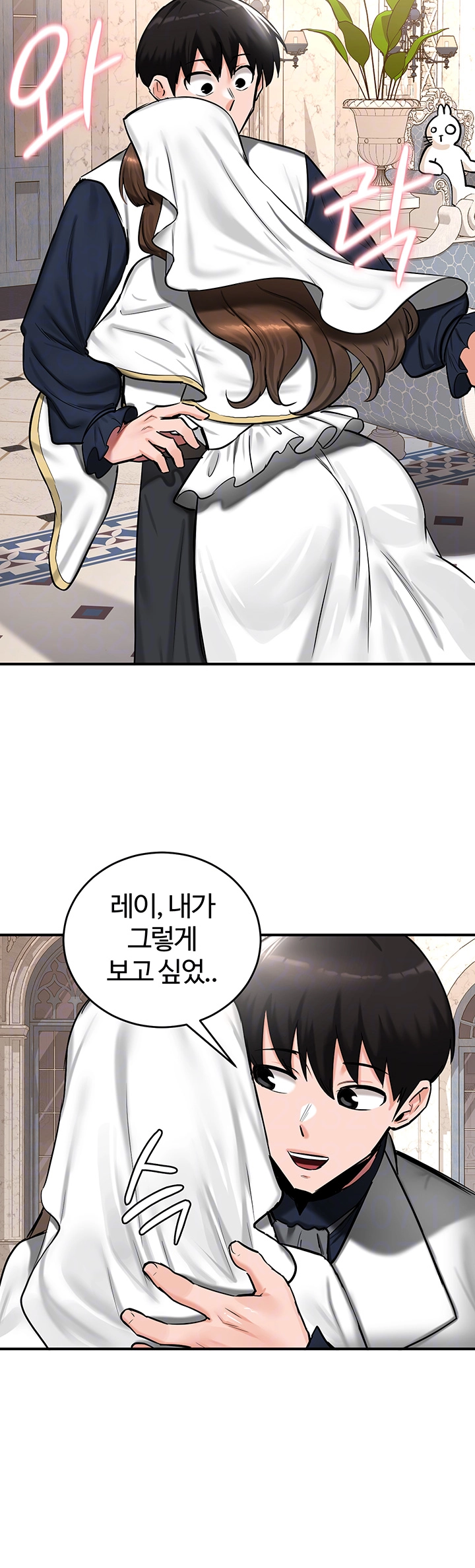 회귀병사의 암컷 정복일지 55화 6