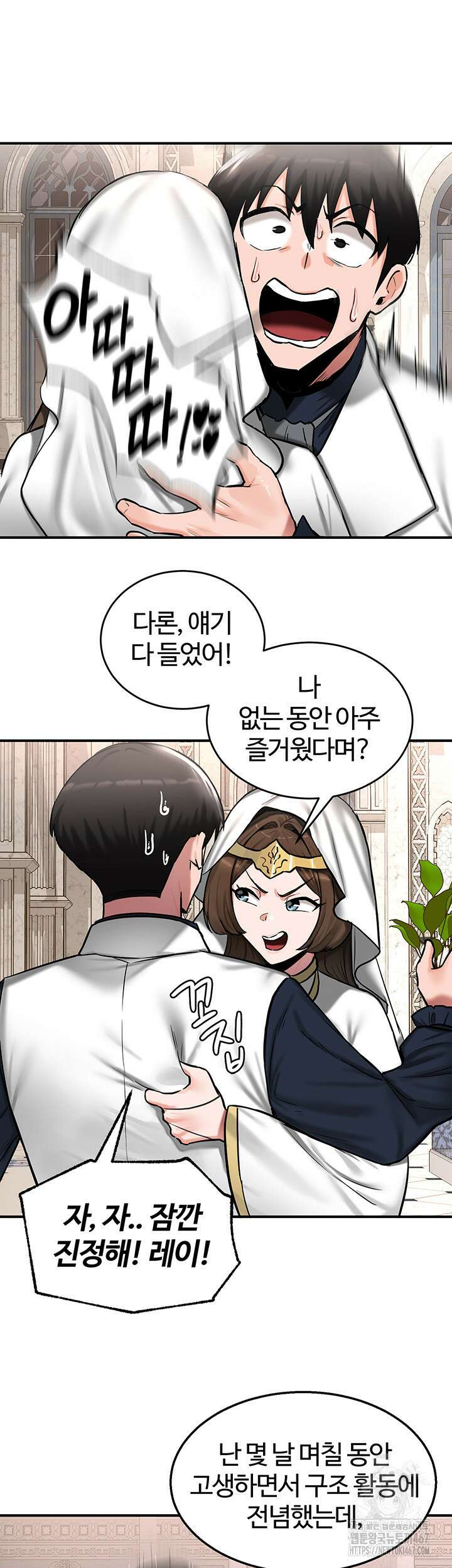 회귀병사의 암컷 정복일지 55화 7