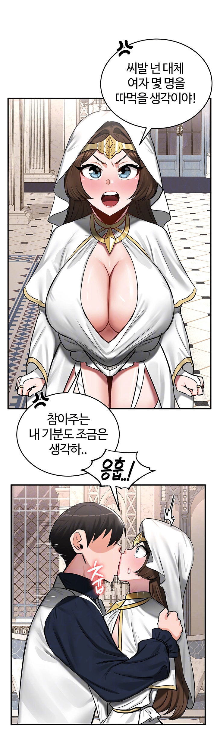회귀병사의 암컷 정복일지 55화 9