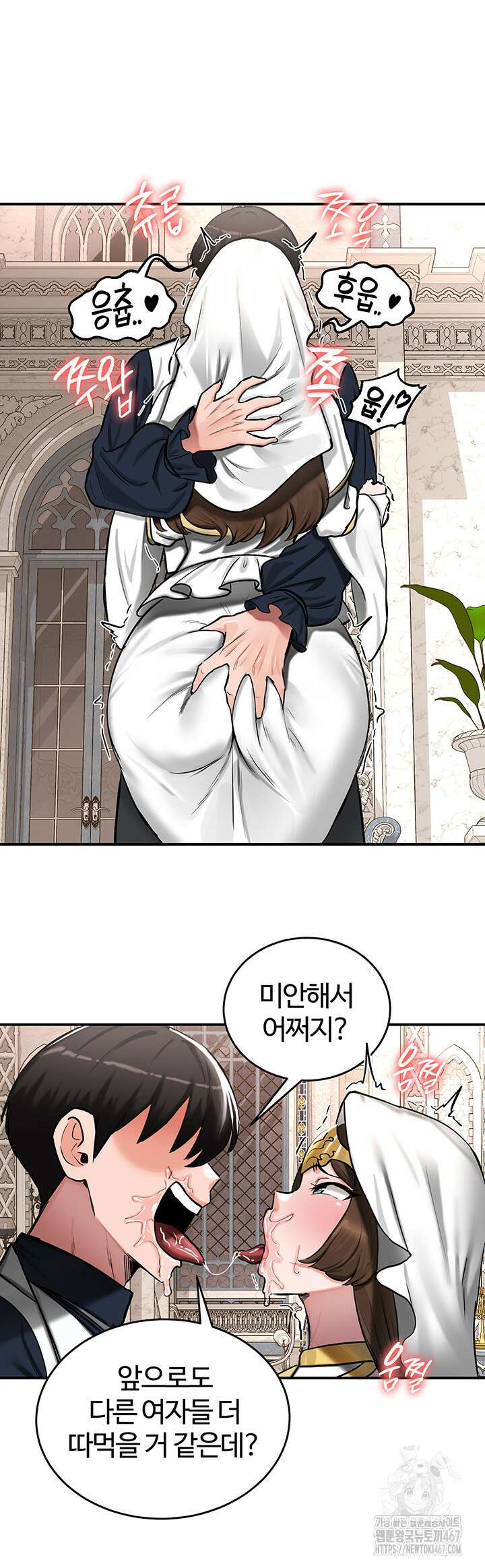 회귀병사의 암컷 정복일지 55화 10