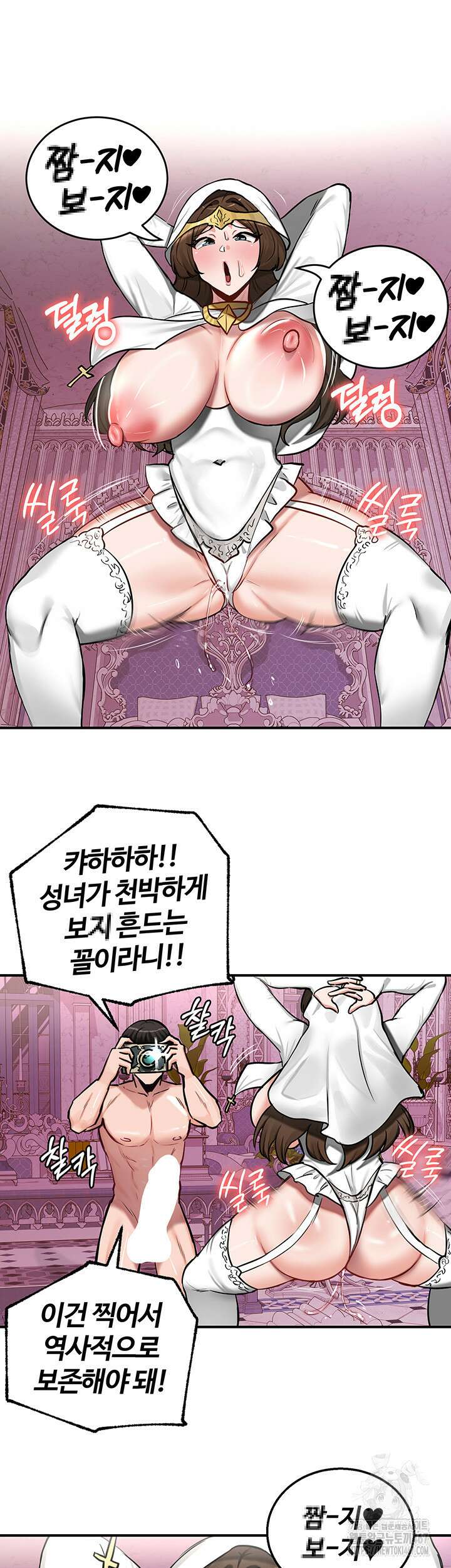 회귀병사의 암컷 정복일지 55화 17