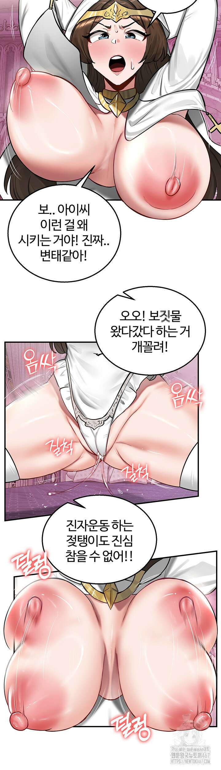 회귀병사의 암컷 정복일지 55화 18