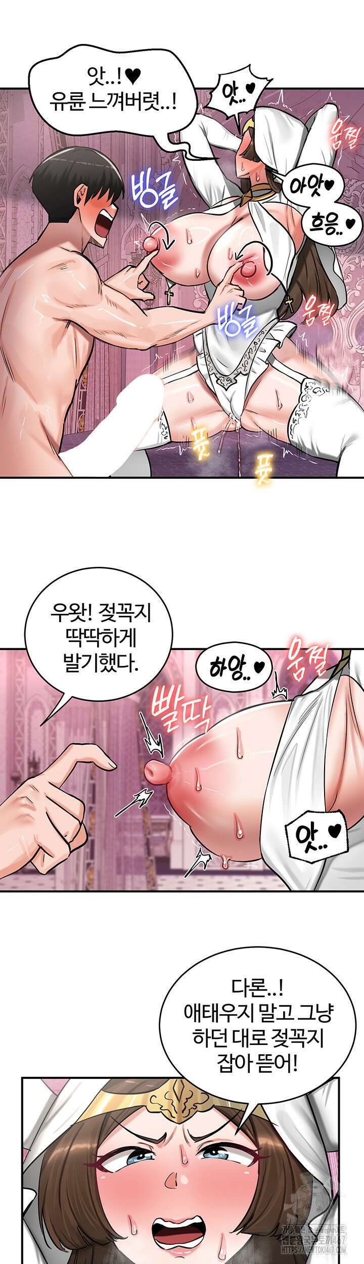 회귀병사의 암컷 정복일지 55화 20