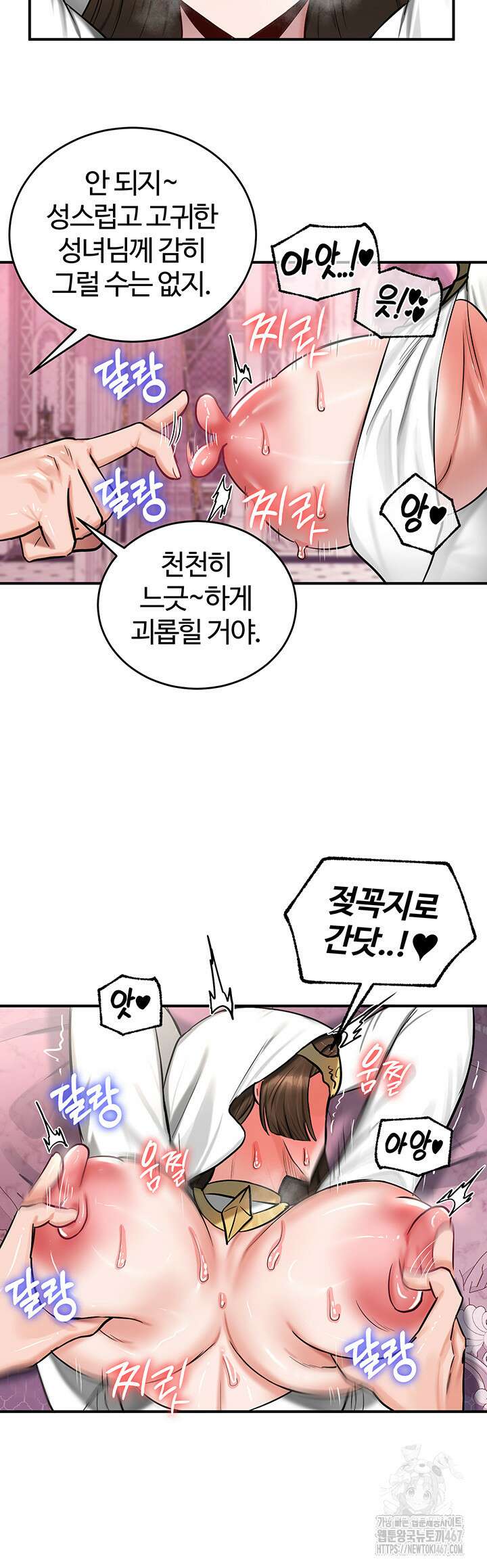 회귀병사의 암컷 정복일지 55화 21