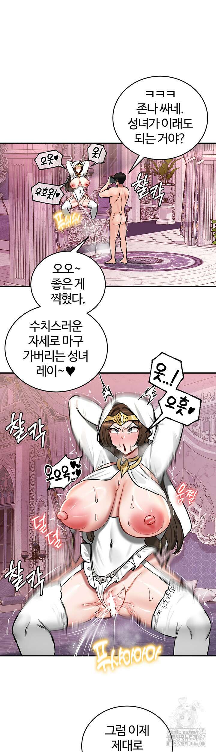 회귀병사의 암컷 정복일지 55화 27