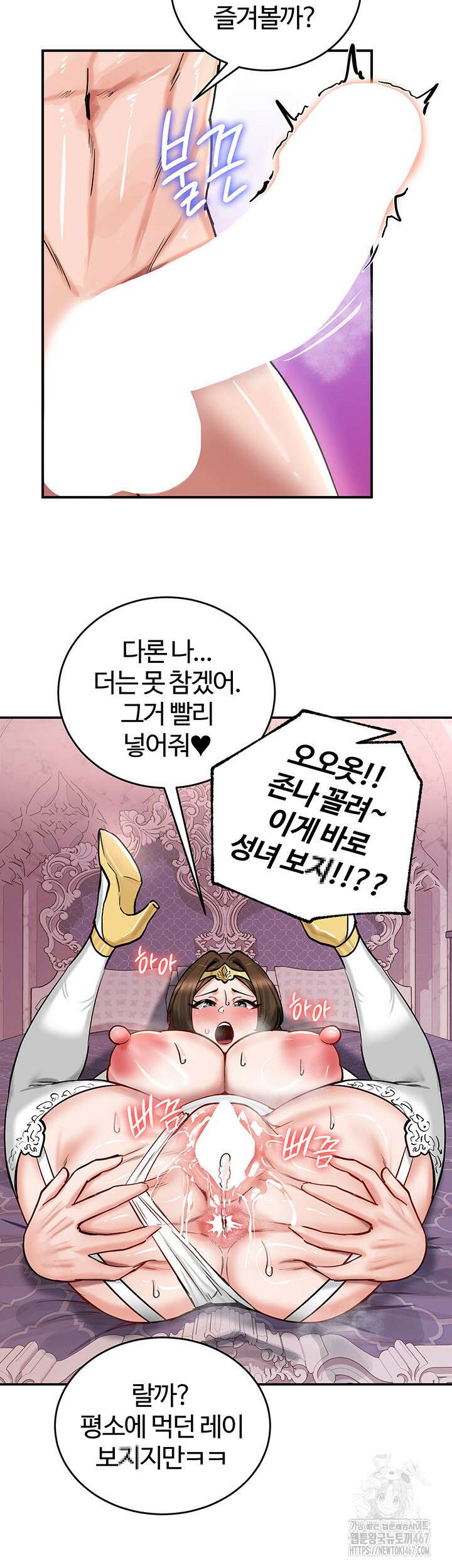 회귀병사의 암컷 정복일지 55화 28