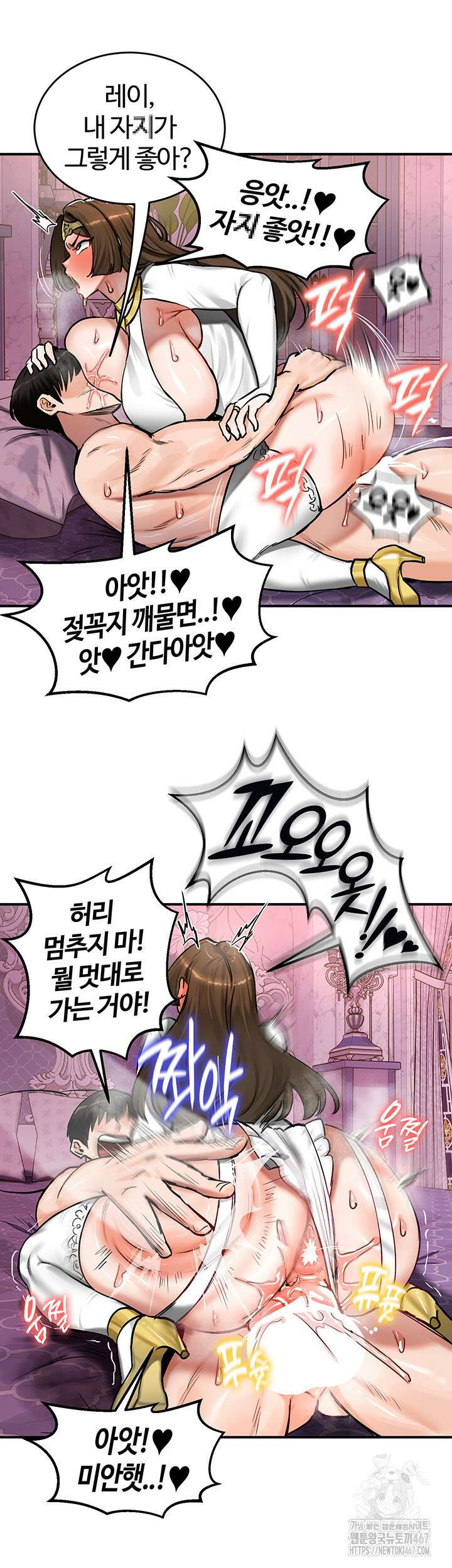회귀병사의 암컷 정복일지 55화 38