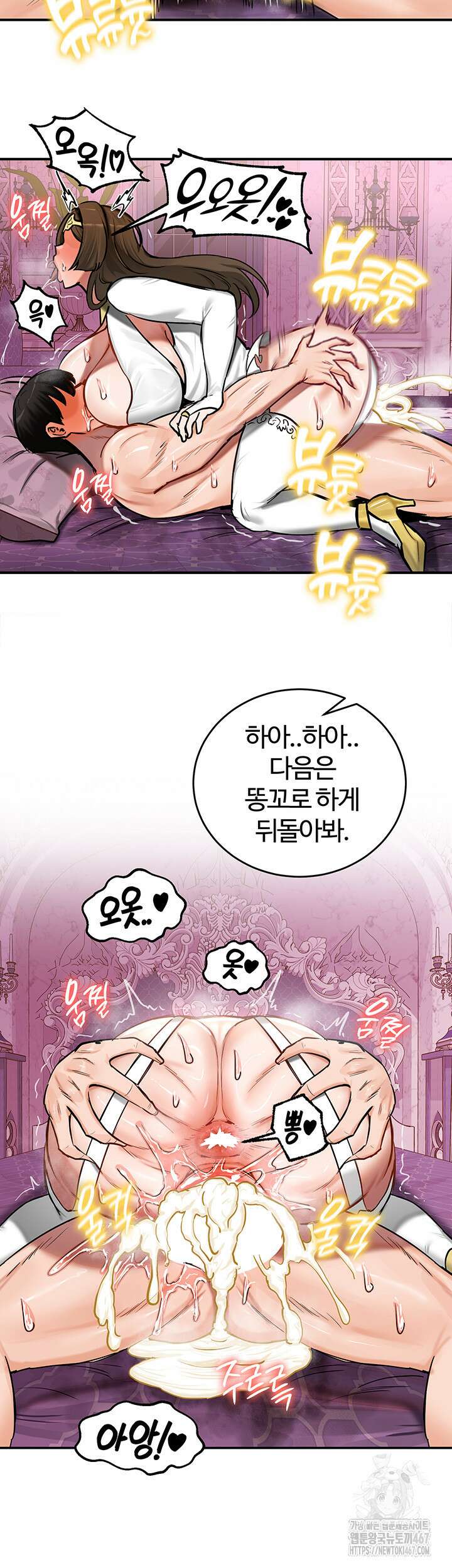 회귀병사의 암컷 정복일지 55화 41