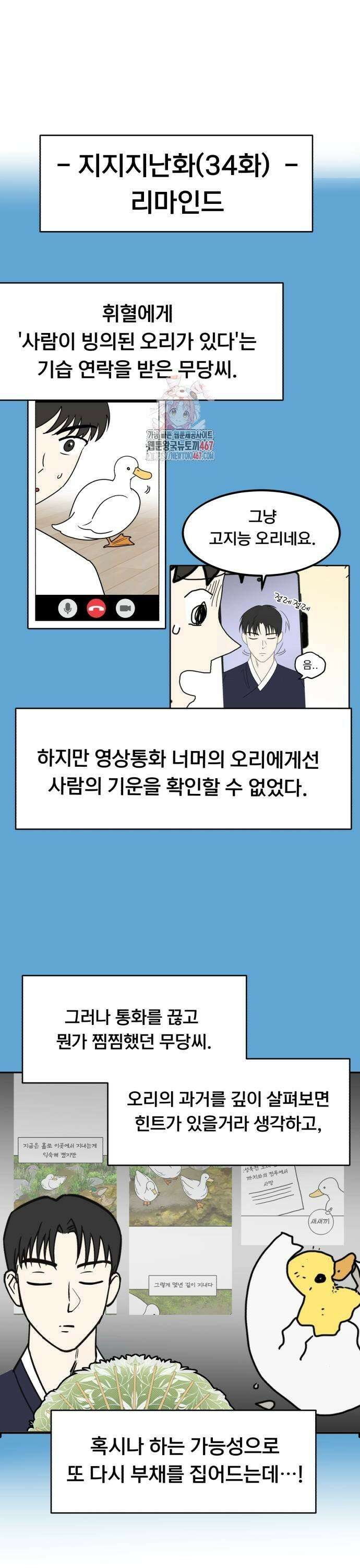 성북구 비둘기 이헌서 37화) feeling nature 1