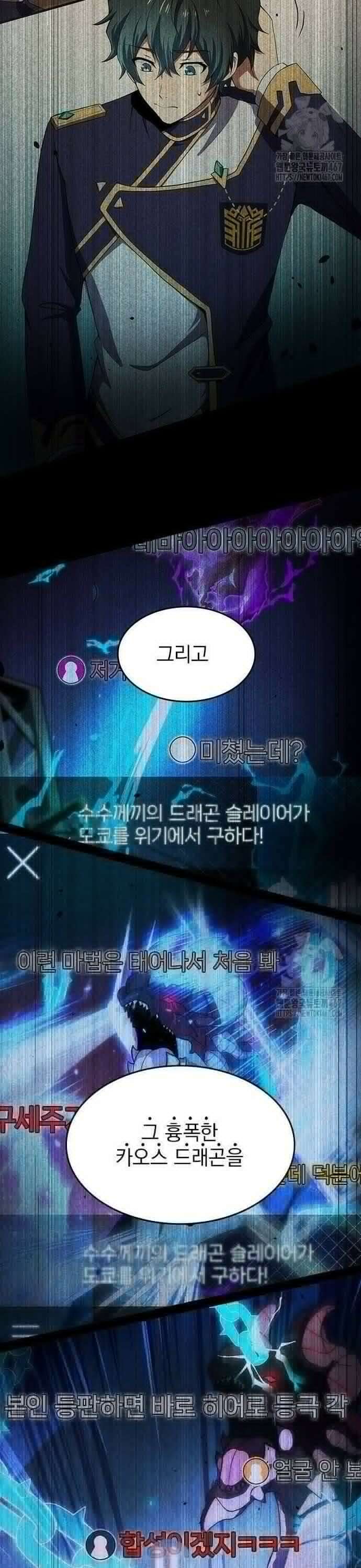 제로0 - 미래를 바꾸는 마도사 11화 압도적인 실력차를 메꿔라 4