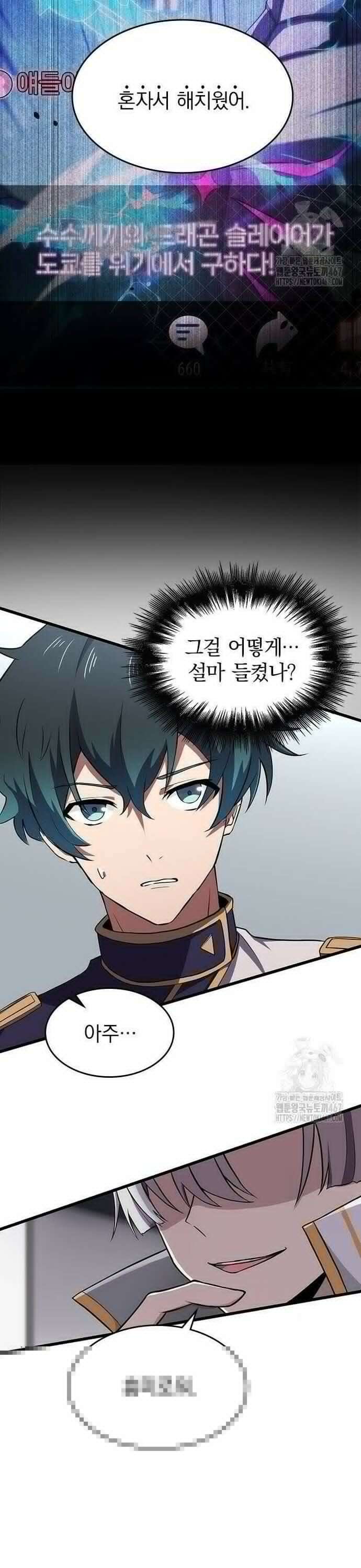 제로0 - 미래를 바꾸는 마도사 11화 압도적인 실력차를 메꿔라 5