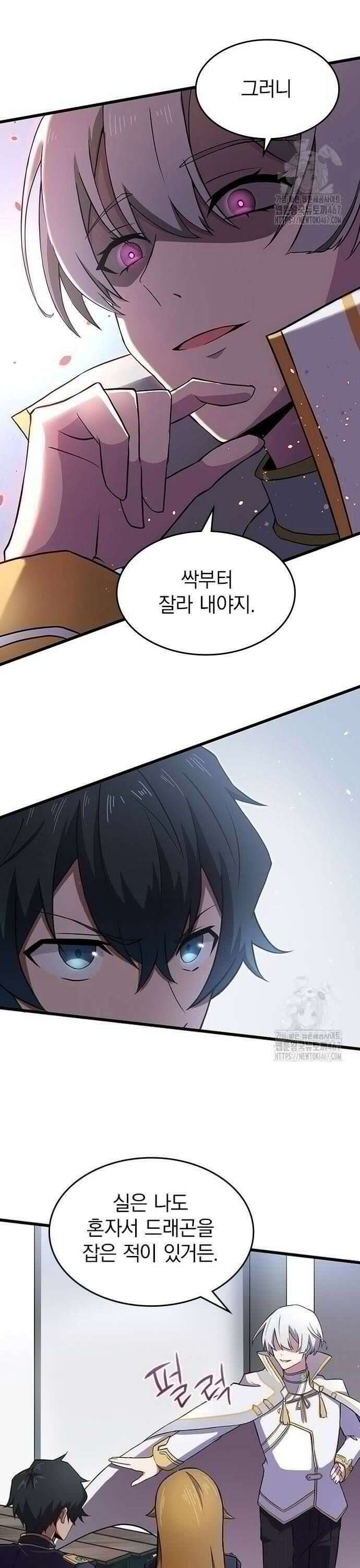 제로0 - 미래를 바꾸는 마도사 11화 압도적인 실력차를 메꿔라 6