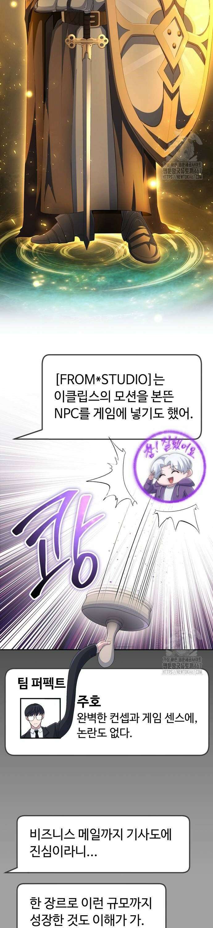 천재의 신들린 게임방송 39화 4