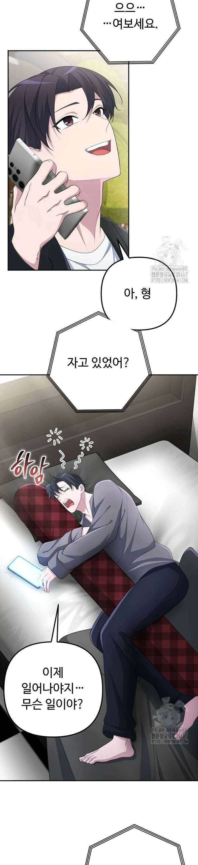 천재의 신들린 게임방송 39화 6