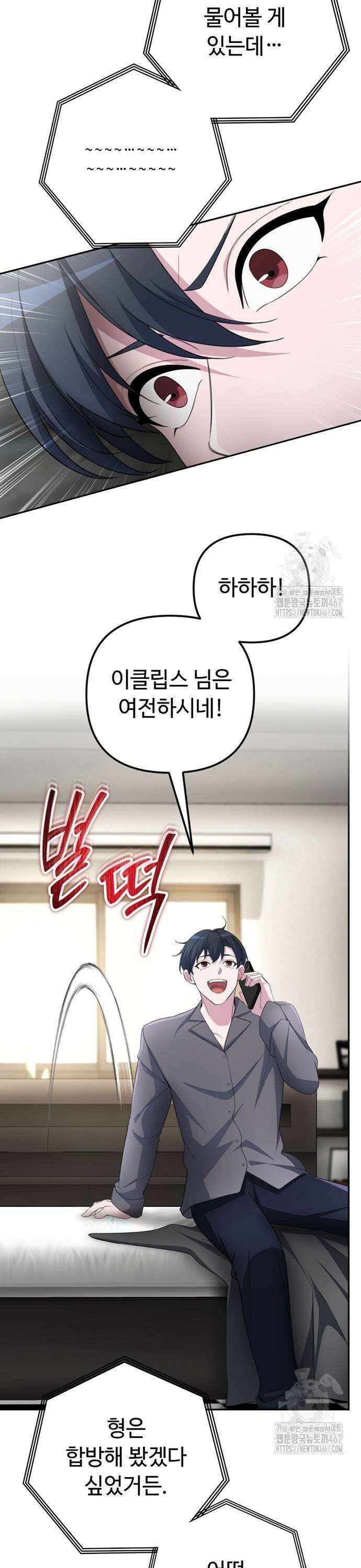 천재의 신들린 게임방송 39화 7