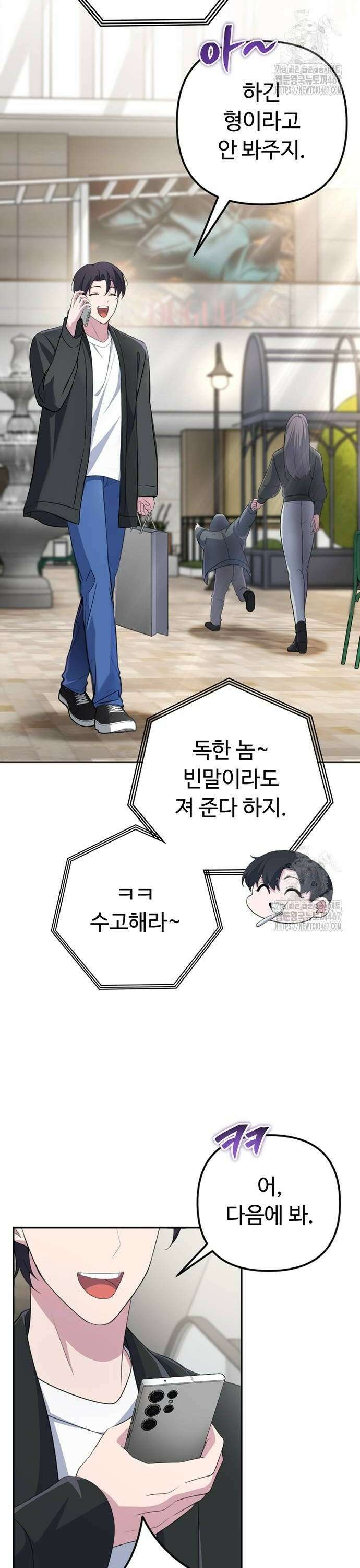천재의 신들린 게임방송 39화 10