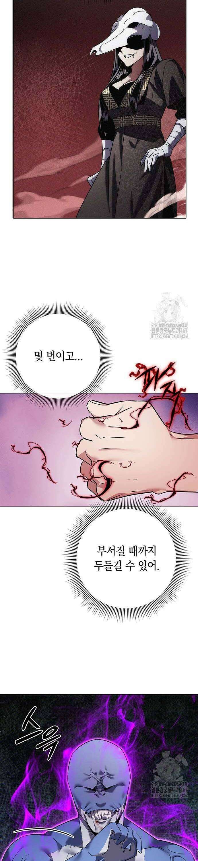 도깨비의 밤 83화 7