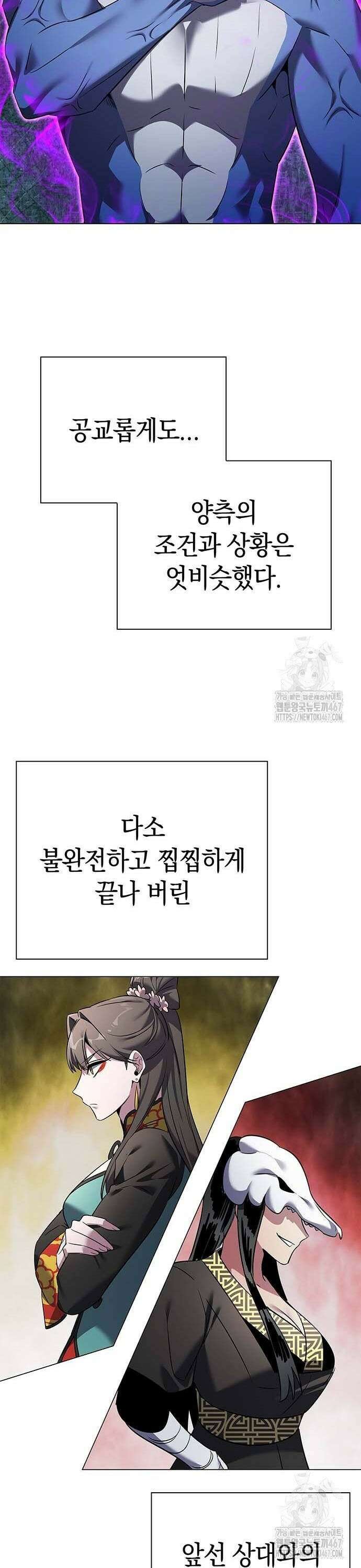 도깨비의 밤 83화 8