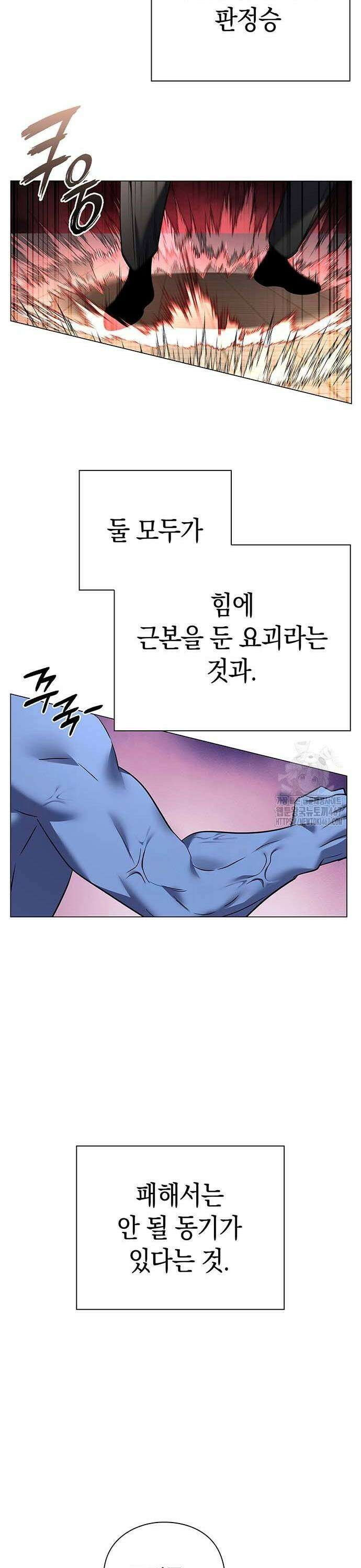 도깨비의 밤 83화 9