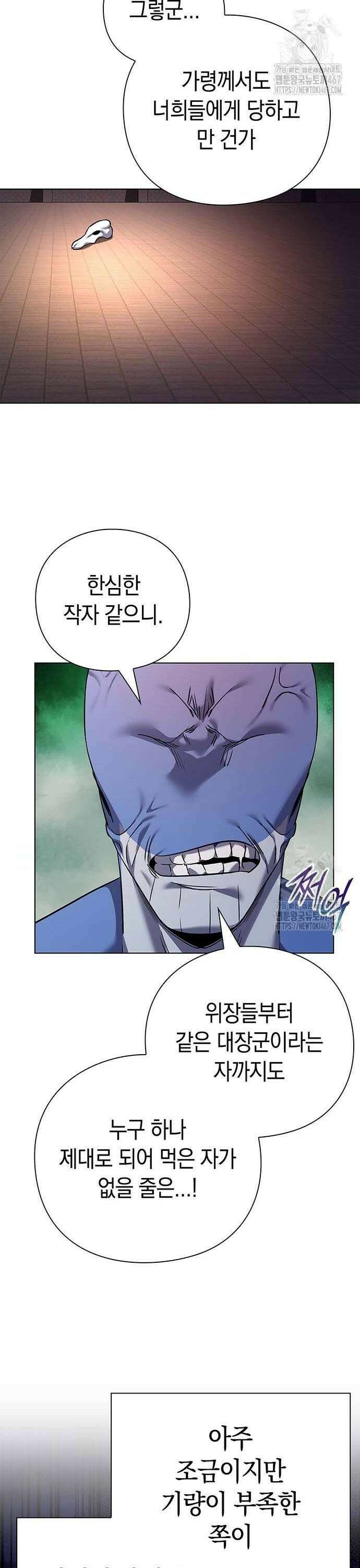 도깨비의 밤 83화 10