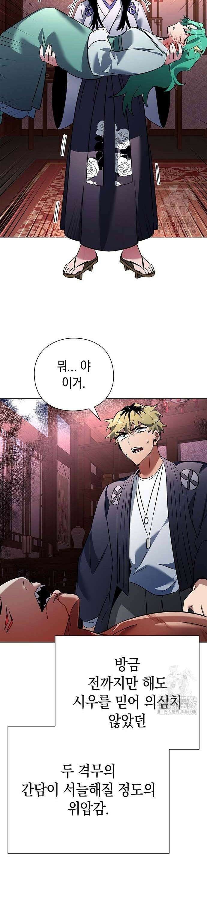 도깨비의 밤 83화 13