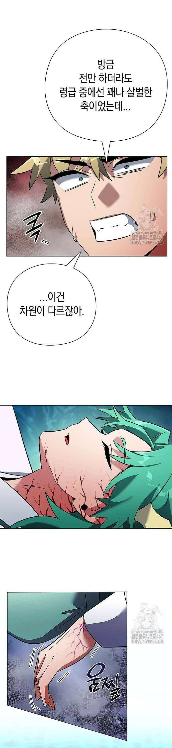 도깨비의 밤 83화 14