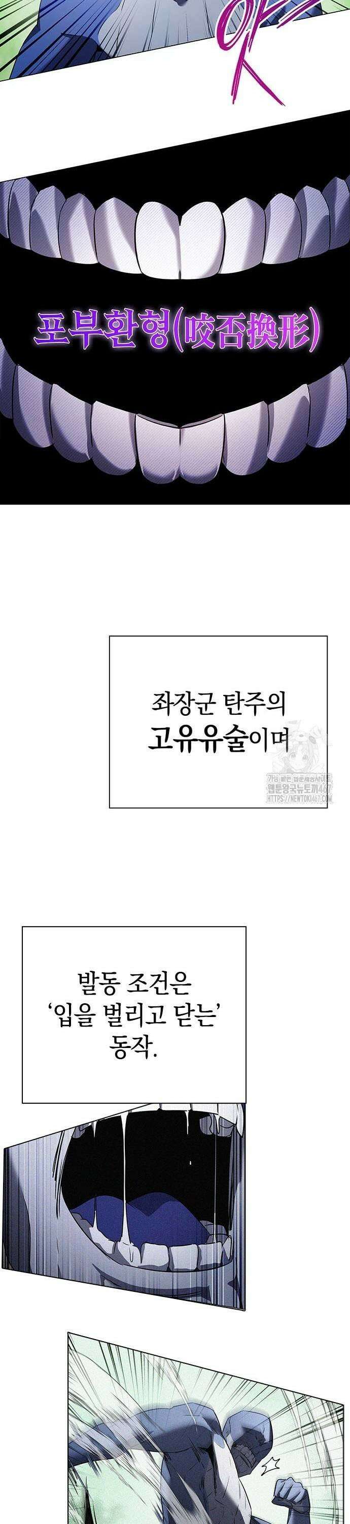 도깨비의 밤 83화 25