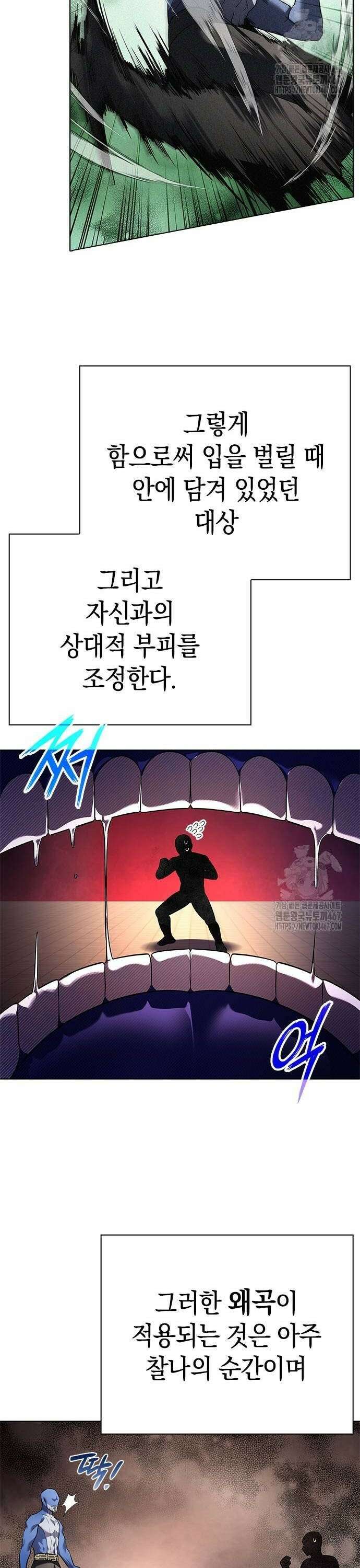 도깨비의 밤 83화 26