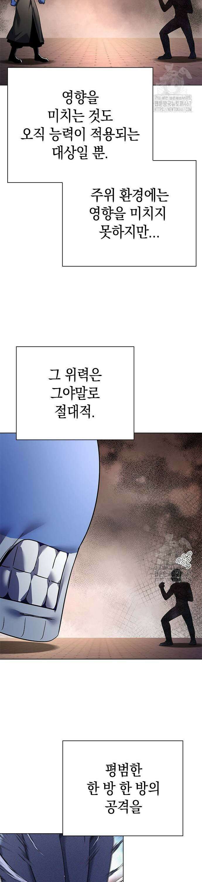 도깨비의 밤 83화 27