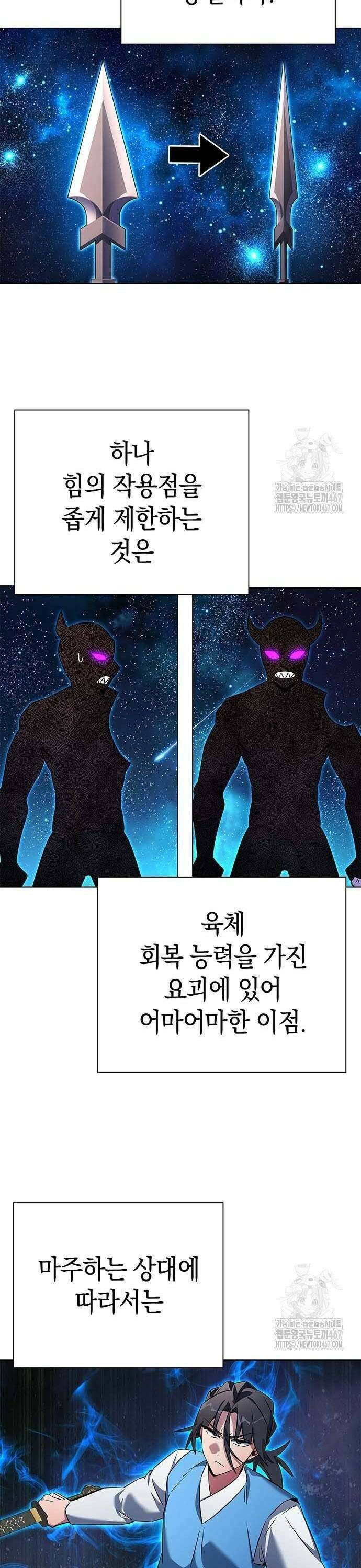 도깨비의 밤 83화 30