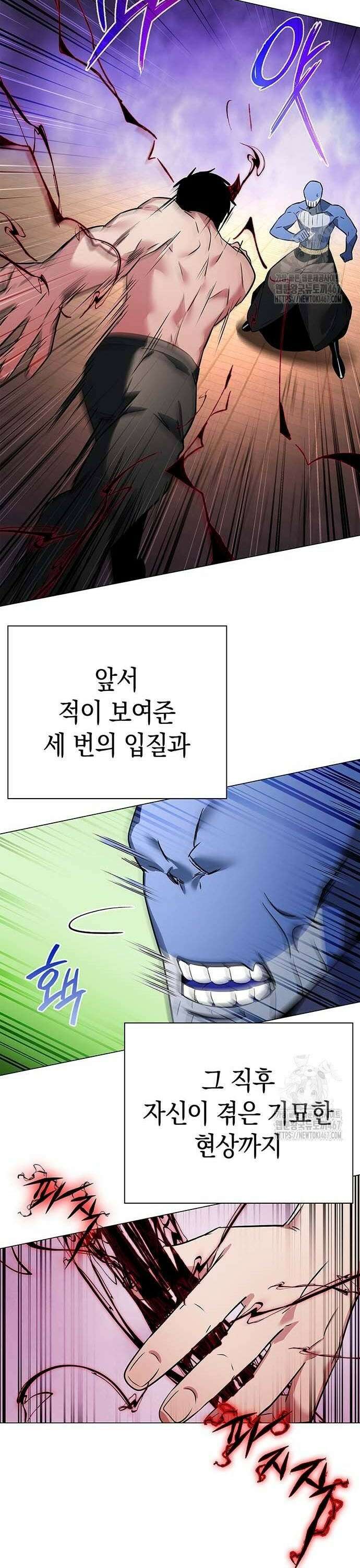 도깨비의 밤 83화 36